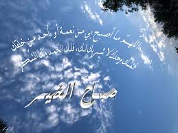 pin by farsal on صباح الخير neon signs neon signs