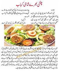 Pin By Arju On Urdu Sweet Language Cooking Recipes Recipes Easy Meals