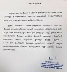 People sincere emotions lifestyle concept. Tamil Nadu Colleges To Reopen In June Semester Exams Postponed Tamil News Indiaglitz Com