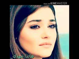 عدد ابناء سيلين ( هاندا ارشال ) أسماء أبناء سيلين ( هاندا ارشال ) هو لا يوجد. ØµÙˆØ± Ù‡Ø§Ù†Ø¯Ø§ Ø§Ø±ØªØ´ÙŠÙ„ Ø­Ø²ÙŠÙ†Ù‡ Ø¹Ù„Ù‰ Ø§ØºÙ†ÙŠÙ‡ Ø³ÙŠÙ Ù†Ø¨ÙŠÙ„ Ø®Ù†Ù…Ù†ÙŠ Ø­ØªÙ‰ Ø§Ù„Ù‡ÙˆÙ‰ Youtube