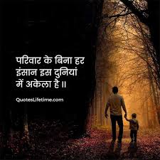 We did not find results for: 30 Family Quotes In Hindi à¤ªà¤° à¤µ à¤° à¤• à¤Ÿ à¤¸ à¤¹ à¤¦ à¤®