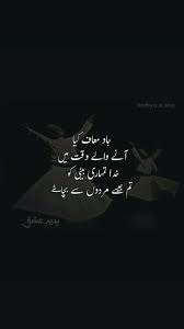 We did not find results for: Pin By Amber On Islamic Posts Sayings And Poetry Poetry Quotes In Urdu Strong People Quotes Urdu Poetry Romantic