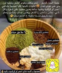 58 likes 2 comments عبير abeerttt on instagram اللهم صل وسلم على حبيبنا وسيدنا محمد hair care oils hair care recipes skin care diy masks