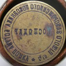 Печатка Запорізького імені полковника Богуна полку експонується в ...