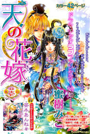 вся такая в белом но не для меня скачать бесплатно Chitat Mangu Na Russkom Nevesta Neba Ten No Hanayome Mitsuki Miko Novye Glavy Manga Shoujo Manga Anime