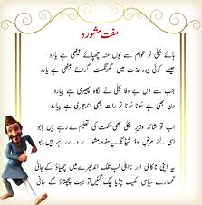 Daway dosti ky mojy nahi aaty yar aik jaan ha jab dil chay mang lena. Funny Friendship Quotes In Urdu Quotesgram