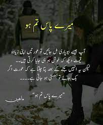 Sana Love Poetry Images Drama Quotes Deep Words