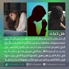 40 6k likes 322 comments هل تعلم haltaalam on instagram عندما تتعرض للتجاهل من شخص تحبه سيصاب دماغك ب talking quotes knowledge quotes language quotes