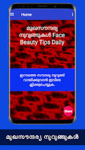 Study tips in malayalam , how to study fast in malayalam language. Face Beauty Tips Skin Whitening In Malayalam Daily For Pc Mac Windows 7 8 10 Free Download Napkforpc Com