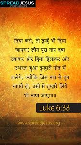 Inspirational Quotes In Hindi Lyrics Bible Quotes Pictures Hindi Quotes Jesus Christ Quotes Live on me, so that you may become truly alive. inspirational quotes in hindi lyrics