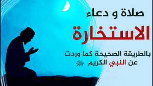 تحميل كتب pdf مجانا موقع عربى يهتم بالمحتوى المقروء في جميع انحاء العالم، يضم مئات الكتب في مختلف المجالات واللغات، ويتابع كل ما يصدر عن دور النشر والطباعة، ونتمنى أن يكون هذا الموقع عند حسن ظنك عزيزي القارئ. Ø¯Ø¹Ø§Ø¡ Ø§Ù„Ø§Ø³ØªØ®Ø§Ø±Ø© Ù…ÙƒØªÙˆØ¨ ÙƒØ§Ù…Ù„ ÙˆÙƒÙŠÙÙŠØ© ØµÙ„Ø§Ø© Ø§Ù„Ø§Ø³ØªØ®Ø§Ø±Ø© Ø¨Ø§Ù„ØµÙˆØ±