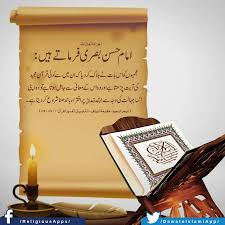 Quran Tarjumy K Sat Sunain Download Al Quran With Tafseer Mobile Application Http Bit Ly 2rxh1iy Quran Read L Listen To Quran Mobile Application Book Cover
