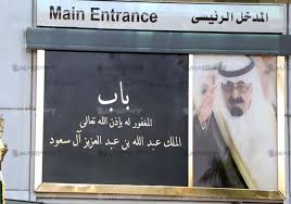 نتيجة الثانوية العامة2021 علي موقع صدى البلد 2021 نتيجة الثانوية العامة الدخول الي الموقع الرسمي Ø¨Ø§Ù„ØµÙˆØ± Ù…Ø³ØªØ´ÙÙ‰ 57357 ØªØ¶Ø¹ Ø§Ø³Ù… Ù…Ù„Ùƒ Ø§Ù„Ø³Ø¹ÙˆØ¯ÙŠØ© Ø§Ù„Ø±Ø§Ø­Ù„ Ø¹Ù„Ù‰ Ø§Ù„Ø¨ÙˆØ§Ø¨ Ù…ØµØ±Ø§ÙˆÙ‰