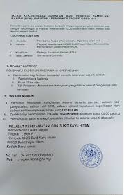 Kementerian dalam negeri berada di bawah dan bertanggung jawab kepada presiden. Jawatan Kosong Di Kementerian Dalam Negeri Kdn Jobcari Com Jawatan Kosong Terkini