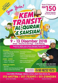 Senarai ujian atau peperiksaan yang ingin dilaksanakan. Program Cuti Sekolah Bulan Disember 2018 Madrasah Tahfiz Al Quran Ummu Waraqah Johor Bahru Madtaqwa Facebook