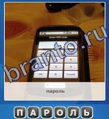 игра одним словом антонимы ответы на все уровни в одноклассниках Odnim Slovom Chto Spryatano Otvety Na Vse Urovni Chast 23