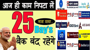 List Of Holidays 2020 नए स ल म 25 द न ब द रह ग ब क द ख Bank In 2020 Yes Bank Holiday List New Year 2020