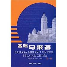 They describe china as the motherland or 祖国, without the slightest irony. Bahasa Melayu Untuk Pelajar China Su Ying Ying Zhao Yue Zhen Bian Zhu 9787560048963 Amazon Com Books