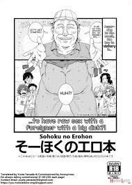Sohoku No Erohon (by Yasson Yoshiyuki) - Hentai doujinshi for free at  HentaiLoop