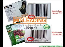 Image result for Israeli bar code