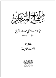 Pernikahan ini bukan pernikahan kontrak biasa, nada harus menikahi pria beristri, raditya (raditya abimanyu prayoga), agar raditya memiliki. Minhajul Muta Allim Pdf Kitab Adab Mencari Ilmu Yang Berkah