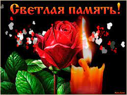 Огонек свечей ветерок колышет, этот значит, что родители нас слышат. Svetlaya Pamyat Animacii S Nadpisyami Animacionnye Blestyashie Kartinki Gif