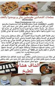 Pin By Sab Rina On Cuisine Algerian Recipes Cooking Food