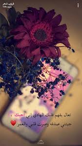 Pin By Um Meznah On Just For U Picture Quotes Cute Girl Drawing Arabic Love Quotes