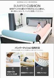 楽天市場 送料無料 カンガルル 幼児転落防止ベットガードバンパークッション 100cm クッション1点 カバー1点 バックル1点 寝返し防止 ベビー ベットガード 妊婦クッション 妊婦 抱き枕 クッション 授乳 赤ちゃん 安全 サイドガード kangaruru smalife 妊婦