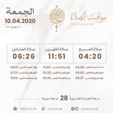استمع إلى أذان الصلوات واعرف أوقات الصلاة والأذان لكل من اذان الفجر في المدينة المنورة و وقت الشروق. ÙˆÙ‚Øª ØµÙ„Ø§Ø© Ø§Ù„ØµØ¨Ø­ ÙÙŠ Ø±Ø£Ø³ Ø§Ù„Ø¹ÙŠÙˆÙ†