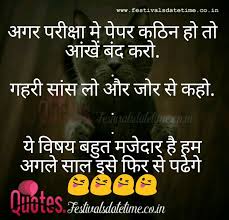 1579+ funny jokes images in hindi for whatsapp best english jokes images. Funny Student Hindi Joke For Whatsapp Or Facebook Free Download Status And Shayari For Whatsapp And Facebook