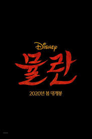 The following mulan (2020) episode 1 english sub has been released. Mulan Teljes Film Magyarul Hungary Magyarul Mulan Teljes Magyar Film Videa 2019 Mafab Mozi Indavideo Free Movies Online Full Movies Movies Online