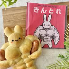 ウサギ マッチョ