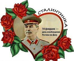 День свято́го валенти́на (также валентинов день), или день всех влюблённых — праздник католического происхождения, который отмечается 14 февраля во многих странах мира. 14 Fevralya Otmechayut Tolko Gei