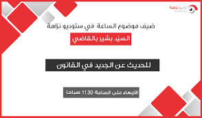 تهدف مبادرة نزاهة الى تقديم الدعم والمشورة لجميع اعضاء نزاهة فيما يخص الالتزام باخلاقيات النشر العلمي وتطبيق معايير النزاهة العلمية لتجنب الاشكاليات التي قد. Radio Nazaha Ø±Ø§Ø¯ÙŠÙˆ Ù†Ø²Ø§Ù‡Ø© Home Facebook