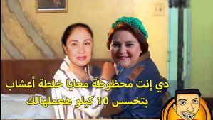 وكان الدكتور حسام حسني، رئيس اللجنة العلمية لمكافحة كورونا قد كشف في تصريحات تلفزيونية أمس تطورات الحالة الصحية لدلال عبد العزيز والتي أكد أنها مازالت في المستشفى. Ø¨Ø§Ù„ÙƒÙˆÙ…ÙŠÙƒØ³ Ø³Ø®Ø±ÙŠØ© Ø¹Ø§Ø±Ù…Ø© Ø¹Ù„Ù‰ ÙÙŠØ³ Ø¨ÙˆÙƒ Ù…Ù† Ù…Ø³Ù„Ø³Ù„ Ø³Ø§Ø¨Ø¹ Ø¬Ø§Ø± Ù…ØµØ± Ø§Ù„Ø¹Ø±Ø¨ÙŠØ©