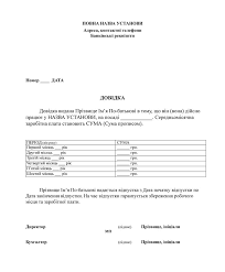 справка с места работы о заработной плате образец казахстан Kak Vyglyadit Spravka S Raboty Dlya Vizy Biznes Vizit