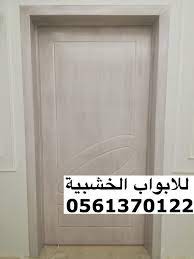 ابواب خشب ابواب خشبية باب خشب room partition designs partition designs room partition