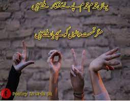 Best friend poetry in urdu / youn koi chor kr nahi jata urdu friends poetry urdu poetry world. Pin On Best Urdu Poetry Urdu Poetry Image