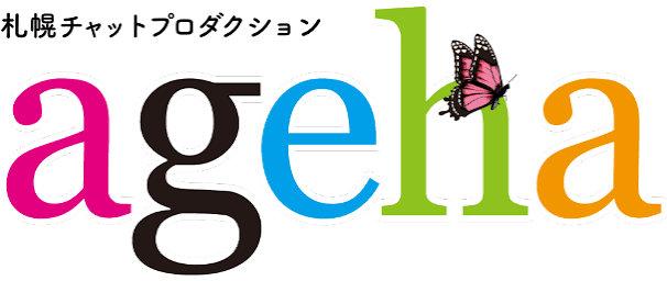 札幌チャットレディageha！女性専用 高収入求人サイト｜全額完全日払い制