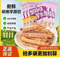 Buy Taro Seafood Snack near me with free delivery