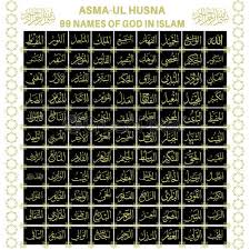 Asma ul husna 99 names of allah kufic islamic wall art, acrylic and wood islamic wall art, islamic home decoration, ramadan decor, eid gifts islamicwallartstore 5 out of 5 stars (1,416) sale price $139.00 $ 139.00 $ 231.66 original price $231.66 (40. Asmaul Husna Stock Photos Vectors And Video Footage Crushpixel