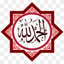 Gratis kaligrafi arab islam kaligrafi durood muslim seni islam allah bahasa arab. Subhan Allah Png Photo Alhamdulillah Images Free Download Transparent Png 919x872 5138439 Pngfind