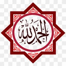 Want to find more png images? Subhan Allah Png Photo Alhamdulillah Images Free Download Transparent Png 919x872 5138439 Pngfind