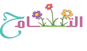 Groups like ours are committed to eradicating homophobia, racism and sexism. Ù…ÙˆØ¶ÙˆØ¹ ØªØ¹Ø¨ÙŠØ± Ø¹Ù† Ø§Ù„ØªØ³Ø§Ù…Ø­ Ø¨Ø§Ù„Ù„ØºØ© Ø§Ù„Ø¥Ù†Ø¬Ù„ÙŠØ²ÙŠØ© Ù…Ø¹ Ø§Ù„ØªØ±Ø¬Ù…Ø© Ù…Ø¬Ù„Ø© Ø±Ø¬ÙŠÙ…