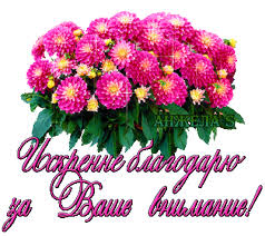 ÐÐ°ÑÑÐ¸Ð½ÐºÐ¸ Ð¿Ð¾ Ð·Ð°Ð¿ÑÐ¾ÑÑ Ð±Ð»Ð°Ð³Ð¾Ð´Ð°ÑÑ