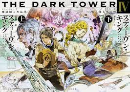 pin by logan brookshire on dark tower the dark tower tower illustration