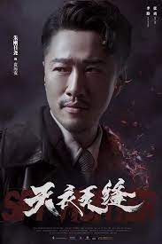 Her brothers from both gui's and zi's families revenge . Spy Hunter 2019