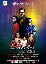 Jio Pagla 2020 Bengali Movie 1gb Hdrip Download Bdmusic25 Club