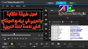 طريقة الكتابة بالعربي في برامج المونتاج والبرامج التي لا تدعم اللغة العربية Youtube